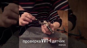 Датчик vvt-i как проверить рабочий или неисправлен клапын .vvt датчик, істен қалай жұмыс атқарады.