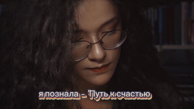 "Здравствуй,  новая жизнь!" стихи Ксении Павленко