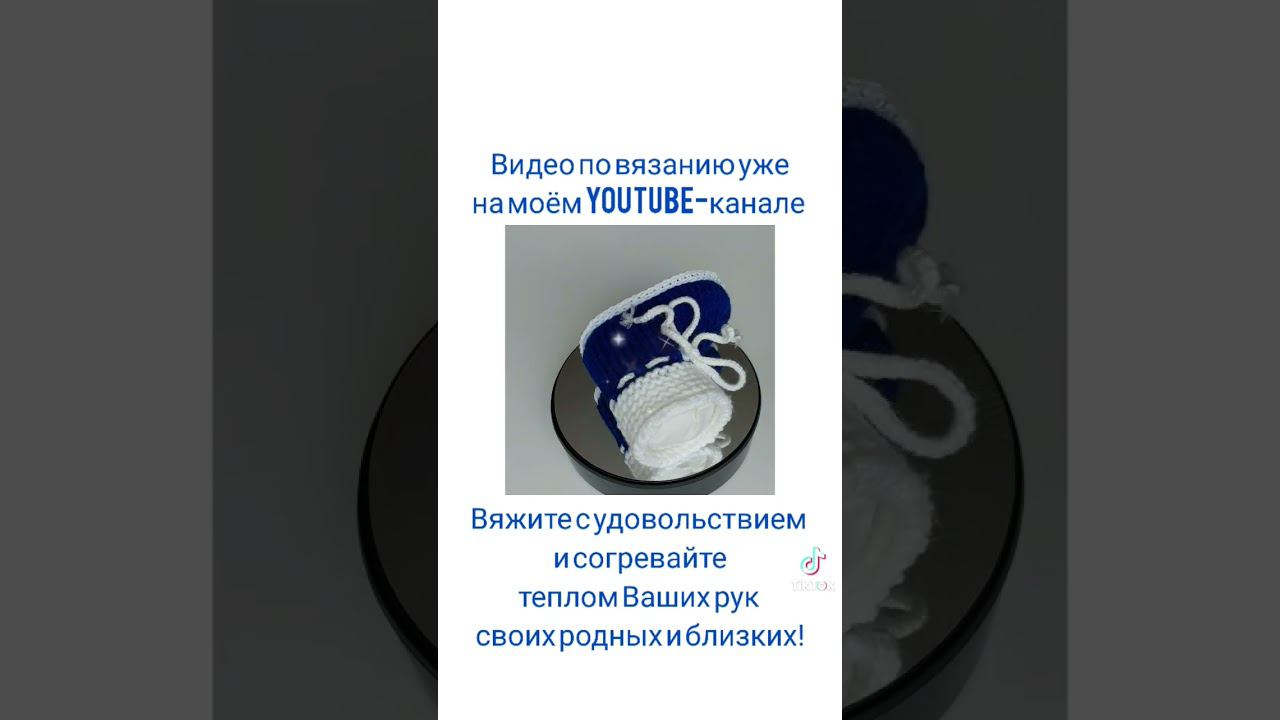 Вяжите со мной смотреть онлайн