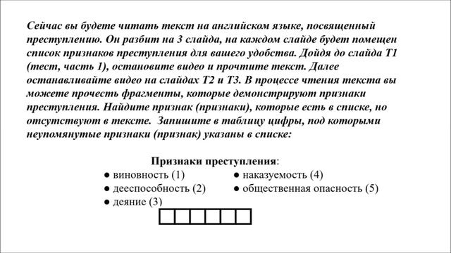 CRIME_1