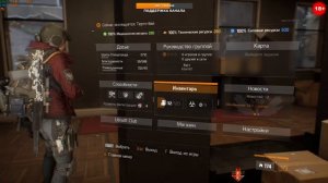 Tom Clancy's The Division  - 1 Для новичков, после 30 уровня где брать оружие и броню.