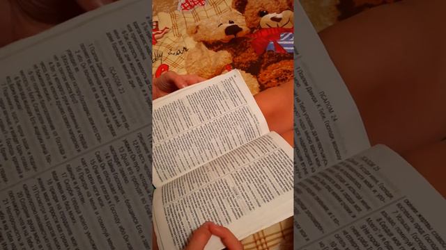 #Библия #СловоБожье                                 Псалом 22.