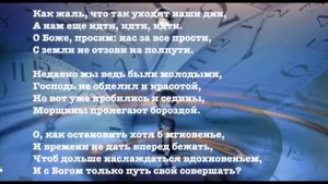 О, как остановить бы нам года