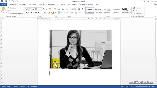 Как в Word 2013 вернуть рисунку прежний вид смотреть онлайн