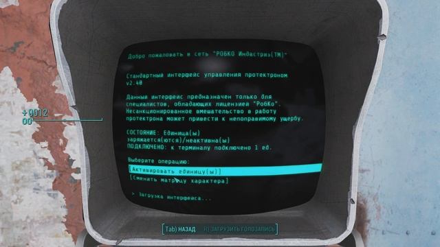 Fallout 4. #10. По следам Келлога. Долгожданная встреча. смотреть онлайн