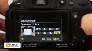 Фотоаппарат никон D5200.Видеообзор.