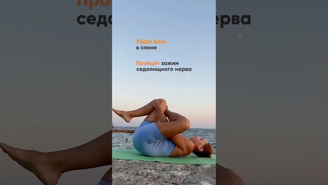 Болит спина? Защемило? Ноет? #больвспине #красиваяспина #поясница смотреть онлайн