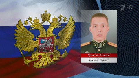 Минобороны РФ публикует имена военных, которые доблестно выполняют боевые задачи