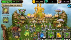 Как вывести Вужаса в игре Мои поющие монстры