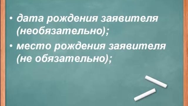 Заявление на единовременное пособие