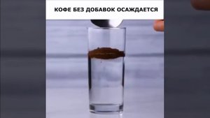 Проверка молотого кофе . Как определить натуральный кофе.