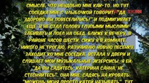 СОСЕДКА ПРИШЛА В ГОСТИ ПОКА ЖЕНЫ НЕ БЫЛО | Истории из жизни