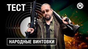 Народные винтовки! Пневматика без лицензии!