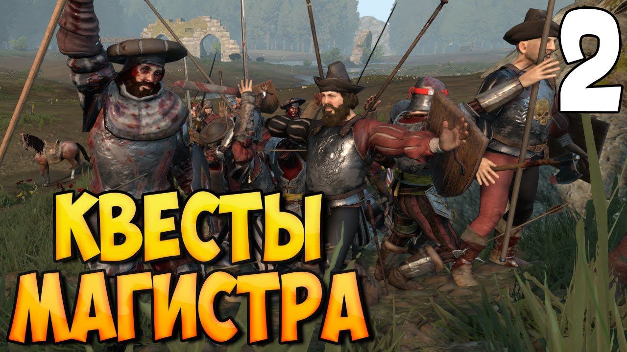 ПРОКАЧКА МАГИИ ➤ Mount & Blade 2: Bannerlord #2