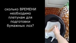 оКЕЙ ГУГЛ, по чём КОРЗИНКА ?#плетение#корзинки#бумажные лозы#