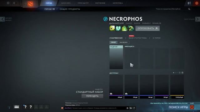 Дота.Реплей двух каточек.Первый день игры смотреть онлайн