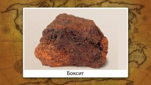 Природные ресурсы зарубежной Европы