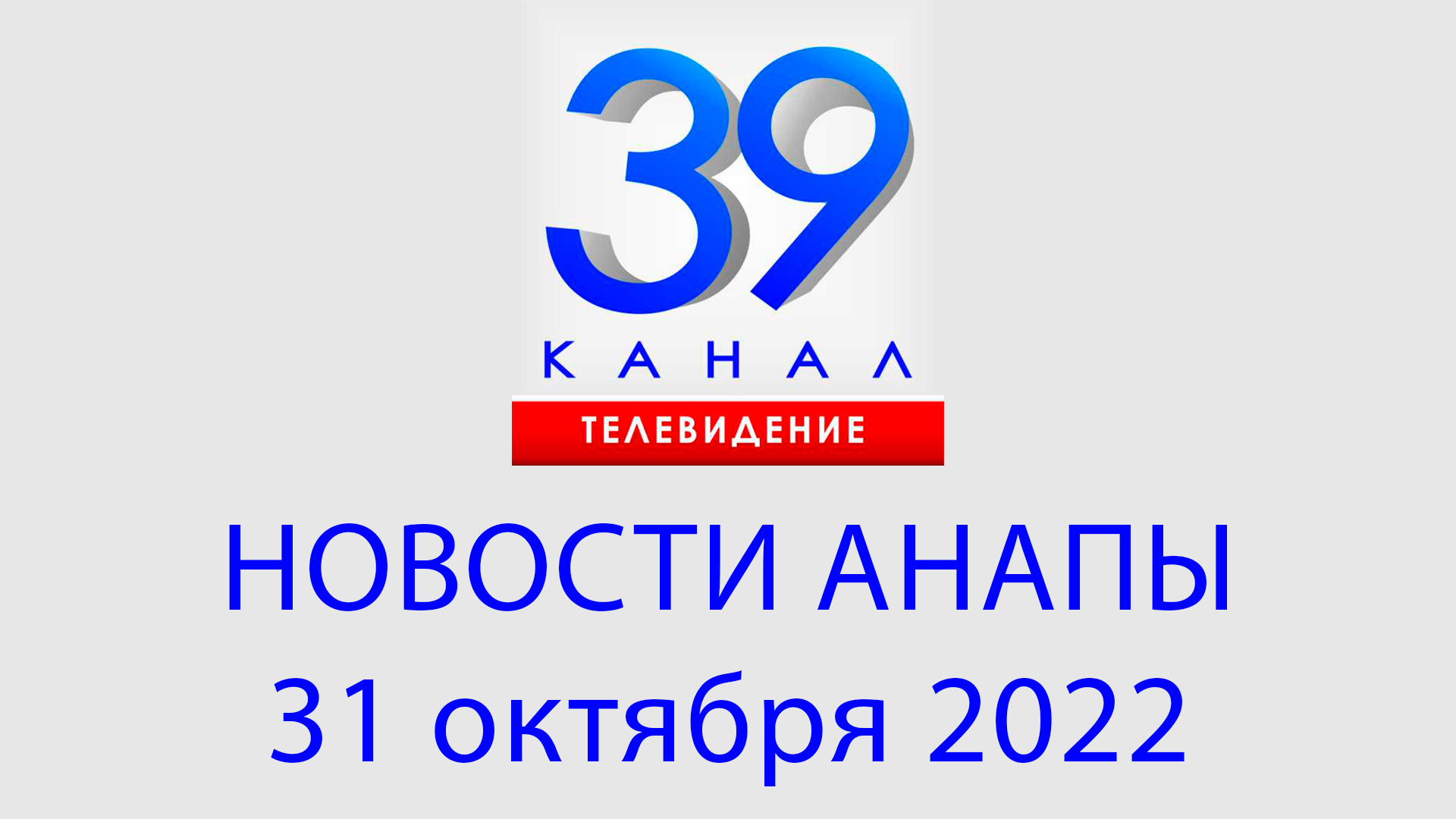 31 октября 2022 