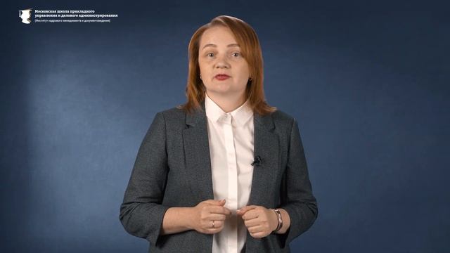 ПРОФЕССИЯ КАДРОВИК или СПЕЦИАЛИСТ ПО КАДРОВОМУ ДЕЛОПРОИЗВОДСТВУ.