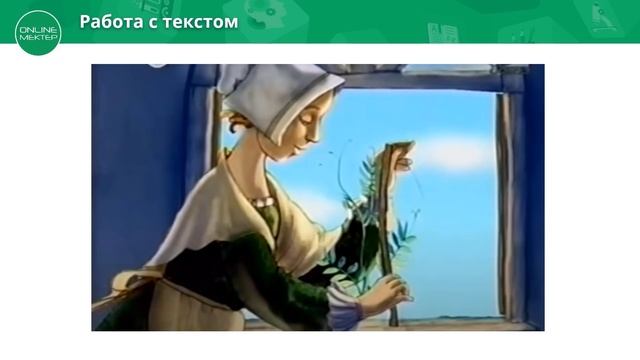 2 класс Урок самопознания 4 «Мудрые сказки Андерсена» смотреть онлайн