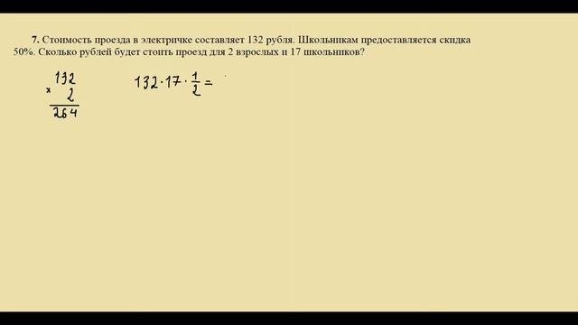 Зад 7 огэ. Зад 7 огэ