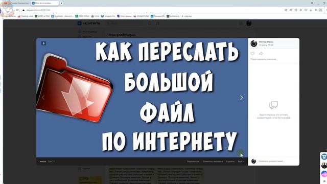 Как Скрыть Фото в ВК не Удаляя в 2023 / Скрываем Фотографии ВКонтакте