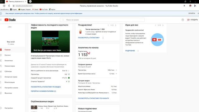 Как сделать счётчик подписчиков на пк в ютуб канале. смотреть онлайн