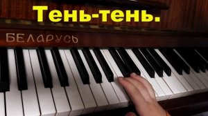 Тень  тень потетень ! Русская народная попевка. Обработка В Калинникова
