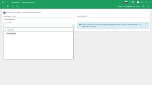 Настройка стартовой страницы для приложений на основе платформы GreenData
