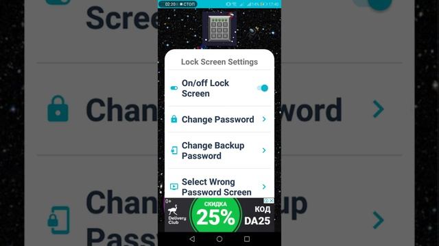Нашёл прикольное приложение для того чтобы чтобы сделать себе пароль на телефон смотреть онлайн