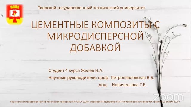 НМНТК «ПОИСК» Трек 3. смотреть онлайн