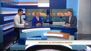 Вечерний гость. Контроль за питанием в школах