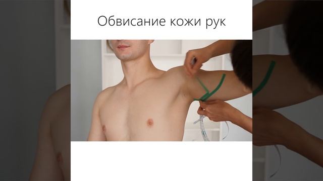 Тейпирование. Подтягиваем кожу рук. КАК УБРАТЬ ОБВИСШУЮ КОЖУ!?