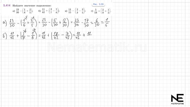 Задание №5.414 Математика 5 класс.2 часть. ГДЗ. Виленкин Н.Я. смотреть онлайн