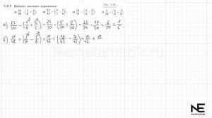 Задание №5.414 Математика 5 класс.2 часть. ГДЗ. Виленкин Н.Я.
