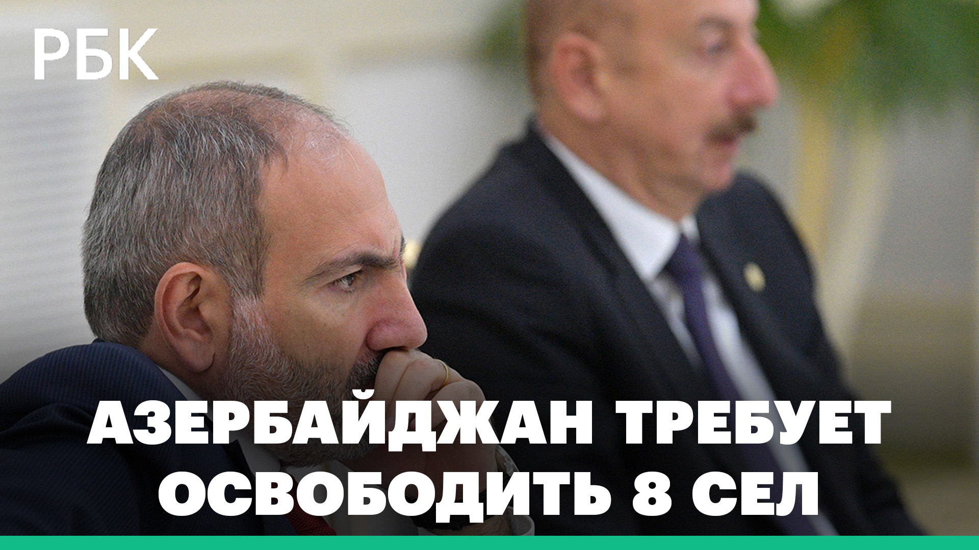Азербайджан потребовал от Армении освободить восемь «оккупированных» сел