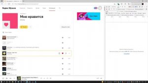 Скачать Яндекс музыку с браузера Microsoft Edge