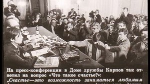 Диафильм Анатолий Карпов - чемпион мира