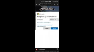 Как зарегистрироваться в MINECRAFT BEDROCK EDITION 1.19.40? Ответ тут.