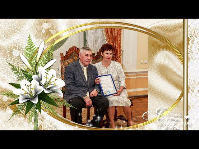 РЕГИСТРАЦИЯ ЮБИЛЕЯ ЗОЛОТАЯ СВАДЬБА смотреть онлайн