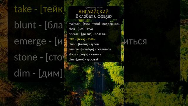 ❌ СЛУШАТЬ АНГЛИЙСКИЙ | 🚀 Запомнить английские слова навсегда