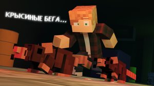 Крысиные бега! Вэйси пытается выбраться из УЖАСНОГО МЕТРО! Майнкрафт страшилка WaySee Ужасы хоррор