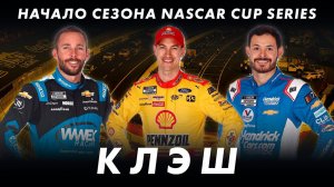 Новые правила NASCAR || Блог Владимира Башмакова #116