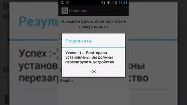 Как устанавить  рут права на мегафон логин 2