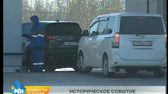 Бензин на рубль подешевел в Иркутске смотреть онлайн