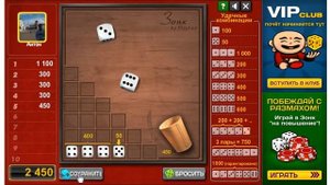 Игра Зонг. Как играть в Зонк и выигрывать.