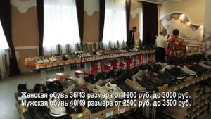 Белорусская обувь в ДК