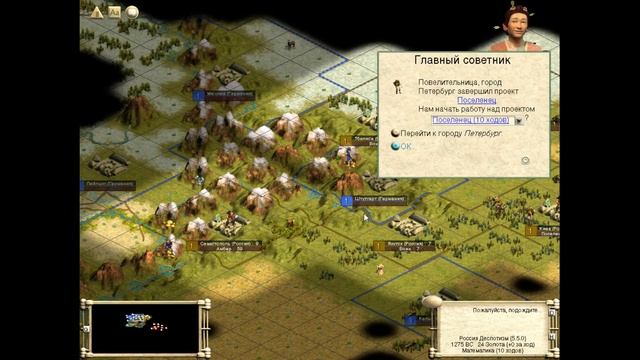Цивилизация 3. Божество. Россия. Часть 1.  Первичное расселение