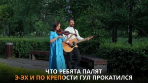 ПУШКАРЬ | Пойте с нами | СОКОЛ | Нестеровы