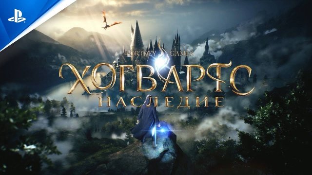 Игра хогвартс легаси трейлер Игра хогвартс легаси трейлер